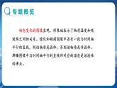 沪科版物理九年级上第十二章专题一 物态变化图像 PPT课件+教学详案