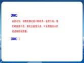 沪科版物理九年级上第十二章专题一 物态变化图像 PPT课件+教学详案
