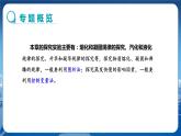 沪科版物理九年级上第十二章专题二 物态变化规律的探究 PPT课件+教学详案