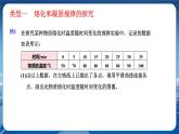 沪科版物理九年级上第十二章专题二 物态变化规律的探究 PPT课件+教学详案