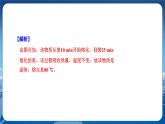 沪科版物理九年级上第十二章专题二 物态变化规律的探究 PPT课件+教学详案