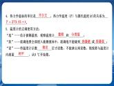 沪科版物理九年级上第十二章复习课 PPT课件+教学详案