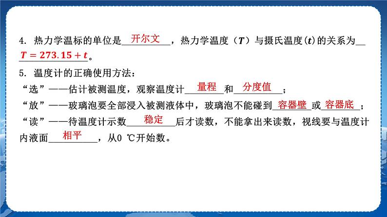 沪科版物理九年级上第十二章复习课 PPT课件+教学详案03