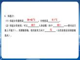 沪科版物理九年级上第十二章复习课 PPT课件+教学详案