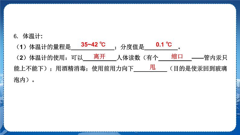 沪科版物理九年级上第十二章复习课 PPT课件+教学详案04