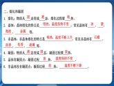 沪科版物理九年级上第十二章复习课 PPT课件+教学详案