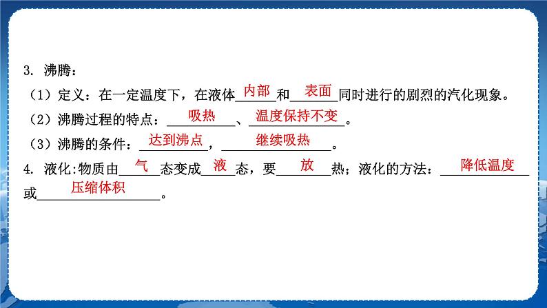 沪科版物理九年级上第十二章复习课 PPT课件+教学详案07