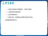 沪科版物理九年级上第十二章第三节汽化与液化 PPT课件+教学详案