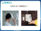 沪科版物理九年级上第十二章第三节汽化与液化 PPT课件+教学详案