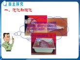 沪科版物理九年级上第十二章第三节汽化与液化 PPT课件+教学详案