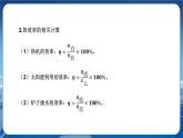 沪科版物理九年级上第十三章专题热量及效率的相关计算 PPT课件+教学详案