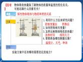 沪科版物理九年级上第十三章第二节科学探究：物质的比热容 PPT课件+教学详案