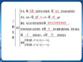 沪科版物理九年级上第十四章复习课 PPT课件+教学详案