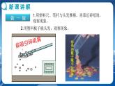 沪科版物理九年级上第十四章第一节电是什么 PPT课件+教学详案