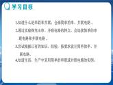沪科版物理九年级上第十四章第三节连接串联电路和并联电路 PPT课件+教学详案
