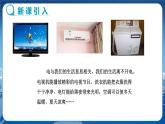 沪科版物理九年级上第十四章第二节让电灯发光 PPT课件+教学详案