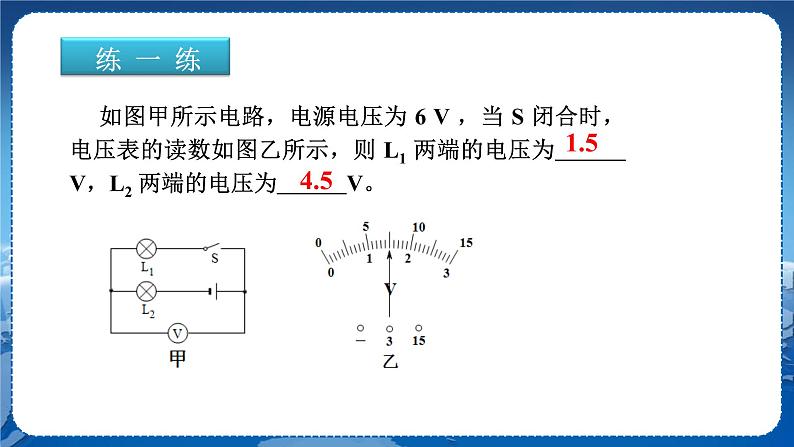 14.5.2第8页