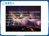 沪科版物理九年级上第十四章第五节测量电压 PPT课件+教学详案