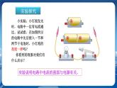 沪科版物理九年级上第十四章第五节测量电压 PPT课件+教学详案
