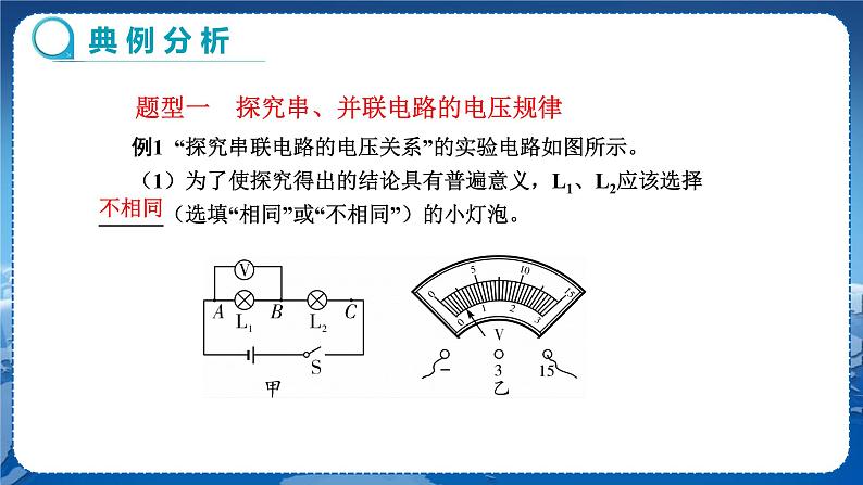 14.5.3第4页