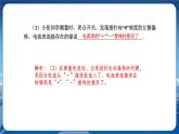 沪科版物理九年级上第十四章第四节科学探究：串联和并联电路的电流 PPT课件+教学详案