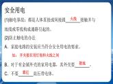 沪科版物理九年级上第十五章复习课 PPT课件+教学详案