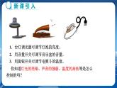 沪科版物理九年级上第十五章第一节电阻和变阻器 PPT课件+教学详案