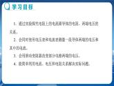 沪科版物理九年级上第十五章第二节科学探究：欧姆定律 PPT课件+教学详案