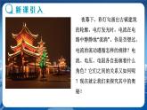 沪科版物理九年级上第十五章第二节科学探究：欧姆定律 PPT课件+教学详案