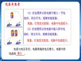 沪科版物理九年级上第十五章第二节科学探究：欧姆定律 PPT课件+教学详案