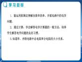 沪科版物理九年级上第十五章第四节 电阻的串联和并联 PPT课件+教学详案