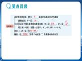 沪科版物理九年级上第十六章复习课 PPT课件+教学详案