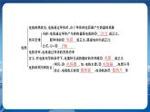 沪科版物理九年级上第十六章复习课 PPT课件+教学详案
