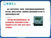 沪科版物理九年级上第十六章第一节电流做功 PPT课件+教学详案