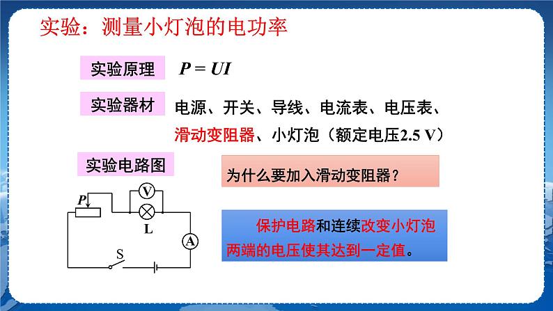 16.3第6页