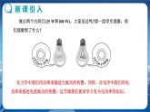 沪科版物理九年级上第十六章第二节电流做功的快慢 PPT课件+教学详案