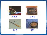 沪科版物理九年级上第十六章第四节科学探究：电流的热效应 PPT课件+教学详案