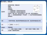 沪科版物理九年级上期末总复习 PPT课件+教学详案