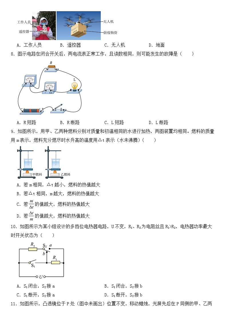 江苏省镇江市2022年中考物理试卷【含答案】02