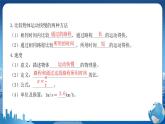 教科版物理八年级上 第二章 运动与能量 章末复习课 教学课件