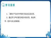 教科版物理八年級(jí)上 第三章 聲 4.聲與現(xiàn)代科技 教學(xué)課件