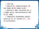 教科版物理八年級(jí)上 第三章 聲 復(fù)習(xí)課 教學(xué)課件