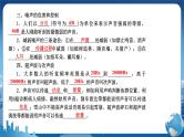 教科版物理八年级上 第三章 声 复习课 教学课件