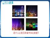 教科版物理八年级上 第四章 在光的世界里 1.光源  光的传播  教学课件