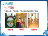 教科版物理八年级上 第四章 在光的世界里 3.科学探究：平面镜成像 第1课时  教学课件