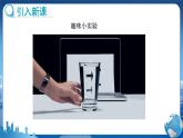 教科版物理八年級上 第四章 在光的世界里 5.科學(xué)探究：凸透鏡成像 第2課時  教學(xué)課件