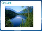 教科版物理八年级上 第四章 在光的世界里 6.神奇的眼睛  教学课件