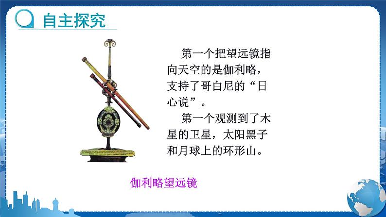 教科版物理八年级上 第四章 在光的世界里 7.通过透镜看世界  教学课件第5页