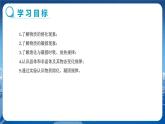 教科版物理八年級(jí)上 第五章 物態(tài)變化 2.熔化和凝固 教學(xué)課件