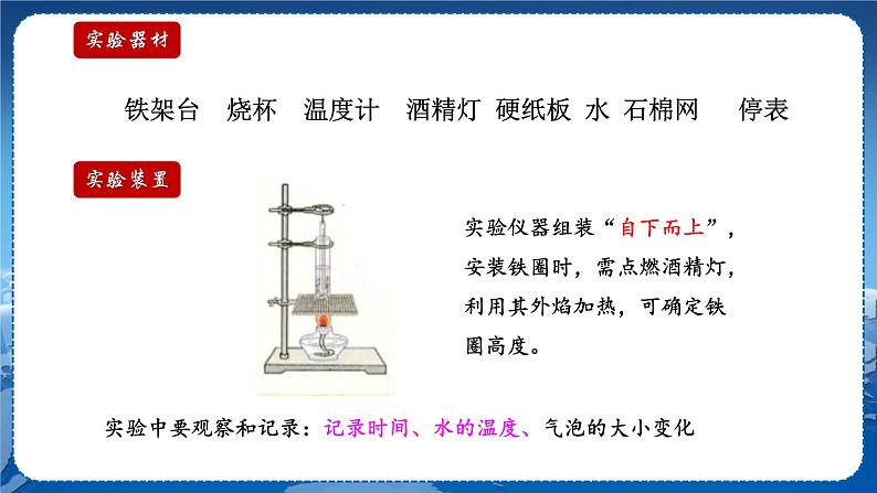 教科版物理八年级上 第五章 物态变化 3.汽化和液化 第1课时汽化 教学课件08